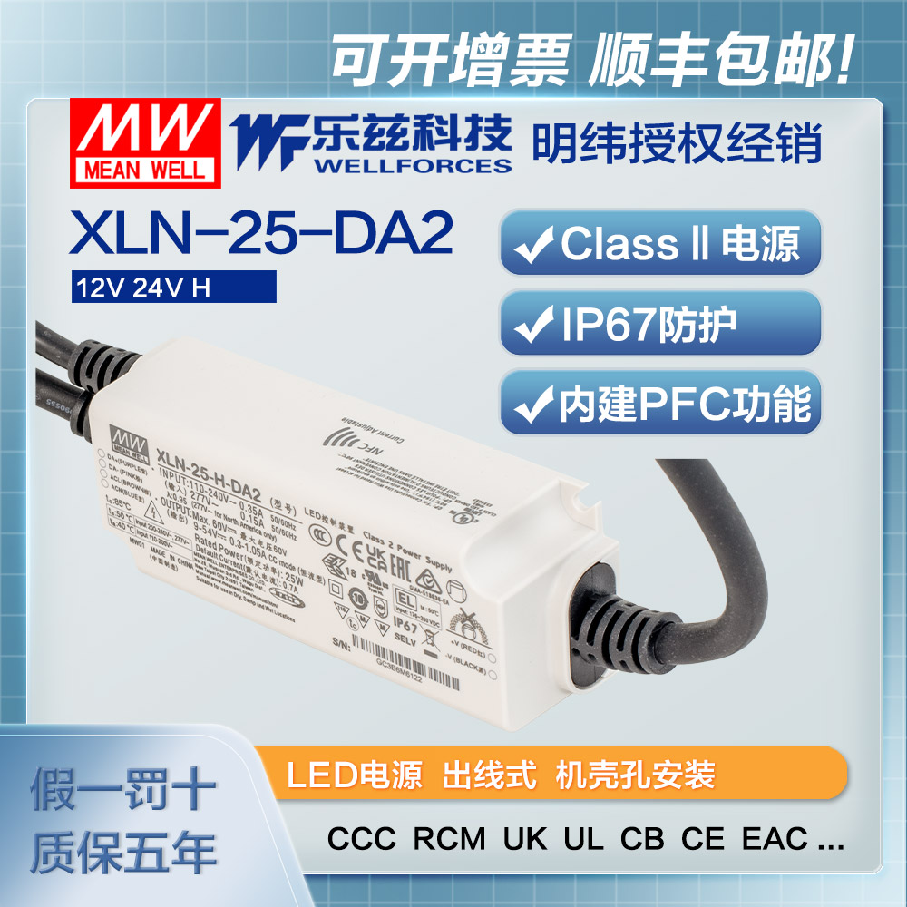 XLN-25-24-DA2 产品图 1