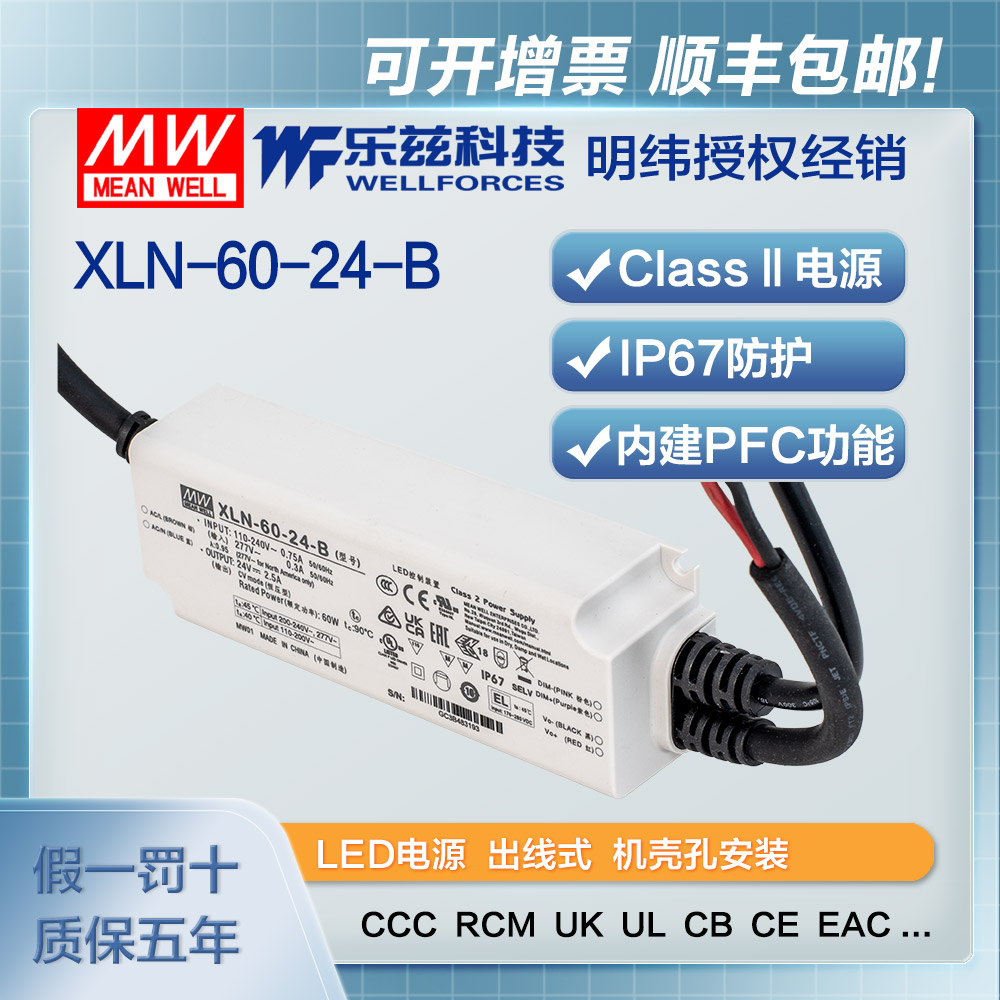 XLN-60-24-B 产品图 1