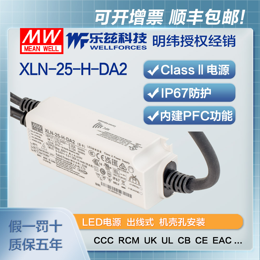 XLN-25-H-DA2 产品图 1