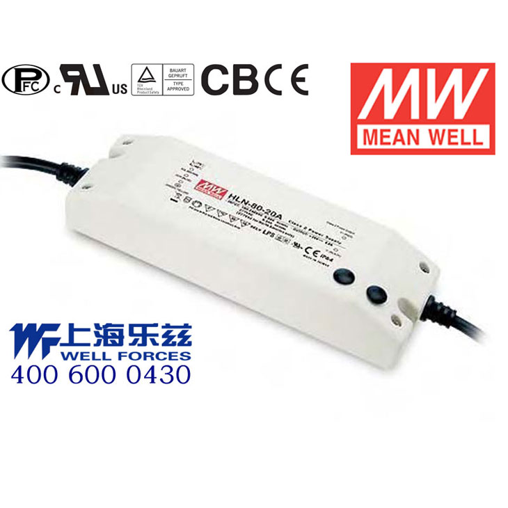HLN-80H-20B HLN-80H-20B 80W 20V 4A 高电压输入恒压+恒流PFC塑壳IP64防水LED电源(控制线三合一调光)