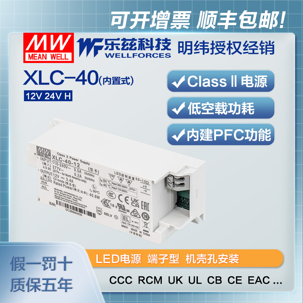 XLC-40-12-DA2S 产品图 1