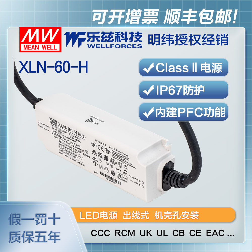 XLN-60-H 产品图 1