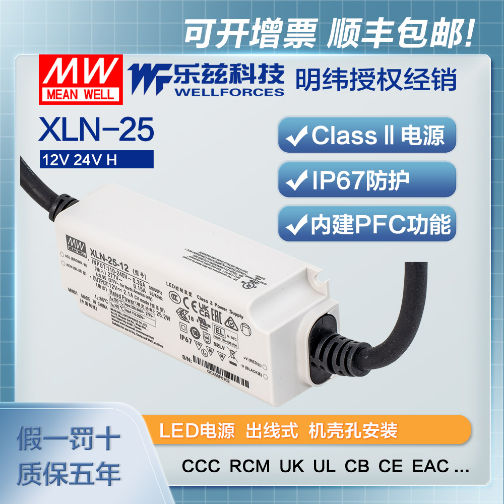 XLN-25-24-B 产品图 1