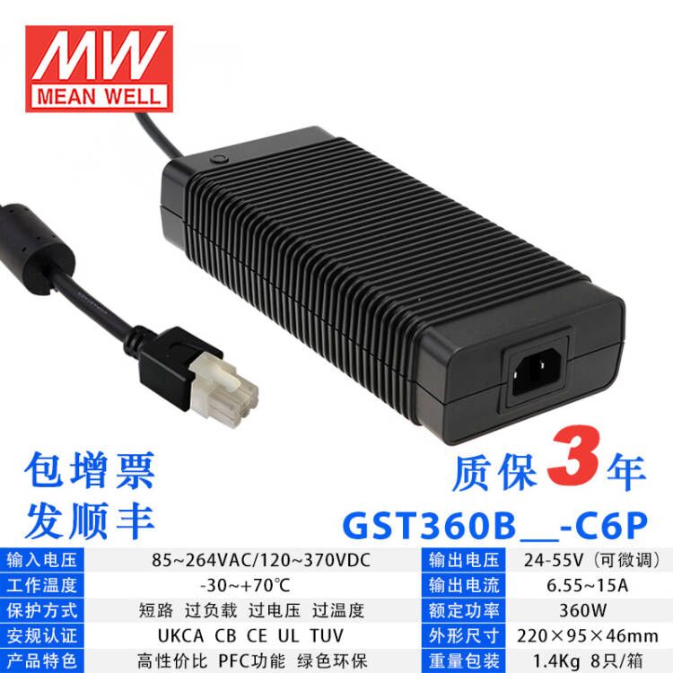 GST360B55-C6P Mean Well GST360B55-C6P AC-DC Industrial Adaptor 360W 55V With 6 Pin Connector 6.55A