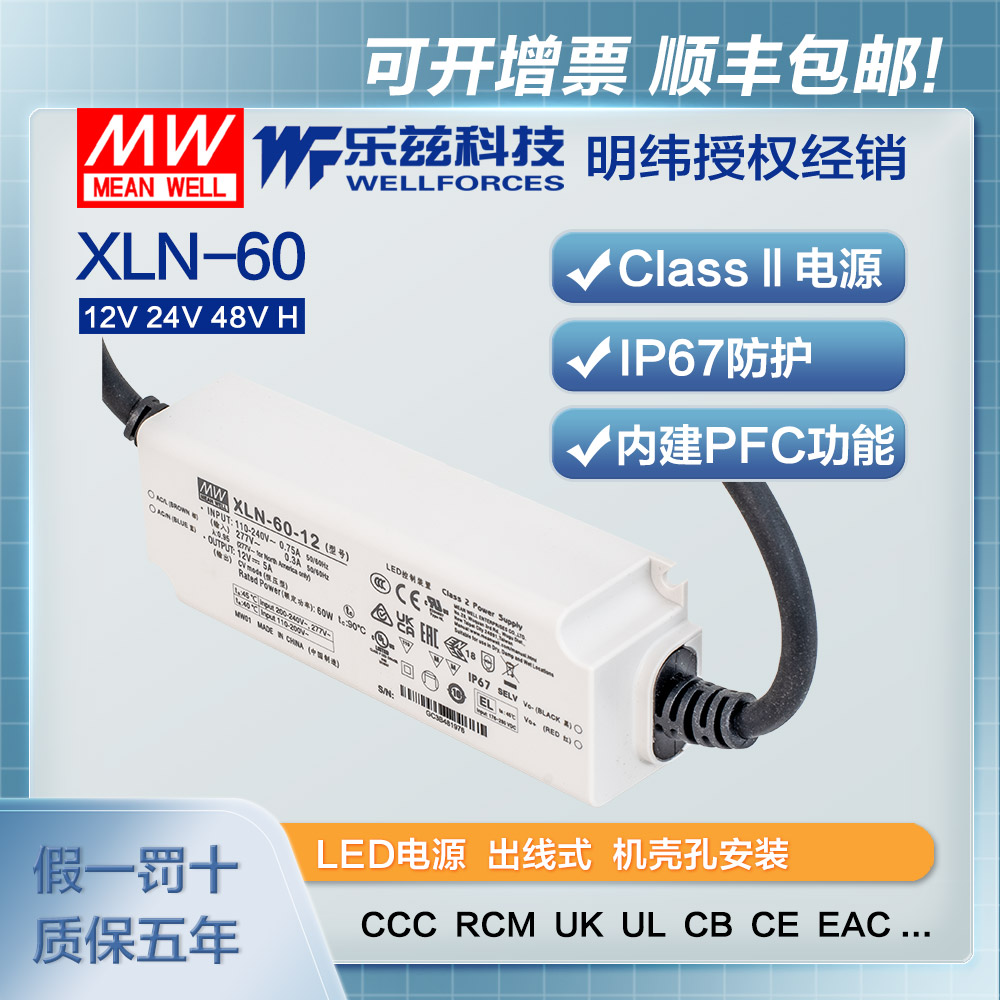 XLN-60-48 产品图 1