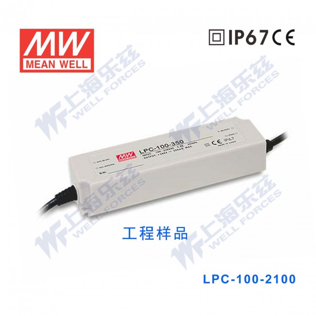 LPC-100-2100 LPC-100-2100 100W 2100mA恒流输出明纬牌IP67防水塑壳LED电源