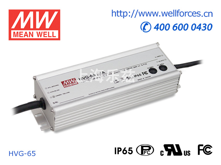 HVG-65-36A HVG-65-36A 65W 36V 1.81A 528Vac 输入 恒压+恒流输出PFC高效铝壳IP65防水LED电源(恒压恒流值可面板设定)