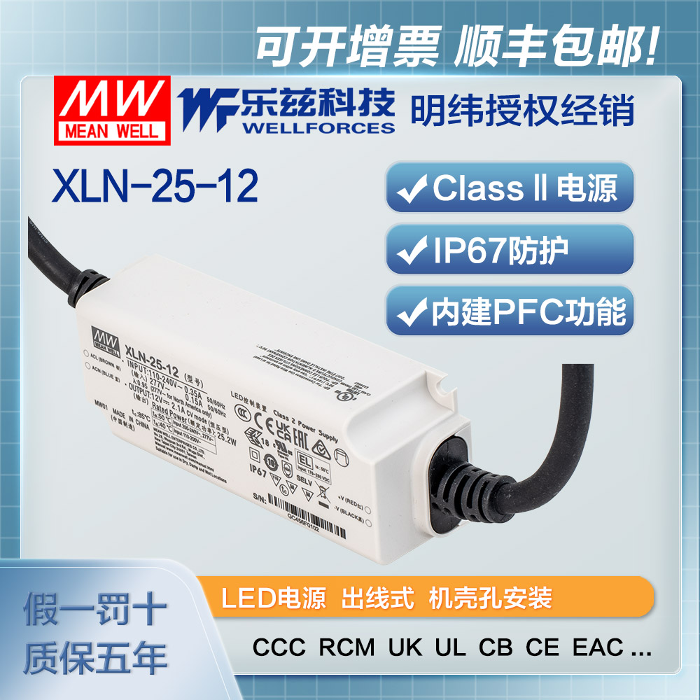 XLN-25-12 产品图 1